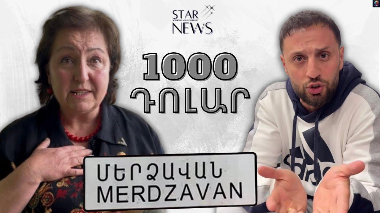 Իմ կողմից 1000 դոլար եմ տալիս Մերձավանի ուսուցչուհուն. Արամ Մելիքյանի անդրադարձը սկանդալային դեպքին