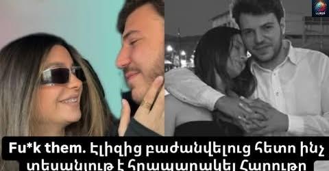 Միայն տեսեք, թե Էլիզից բաժանվելուց հետո ինչ տեսանյութ է հրապարակել Հարութը