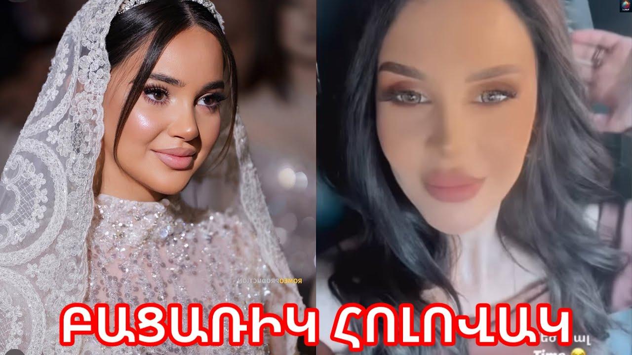 Կապշեք երբ իմանաք՝ ով է Ռոզա Դավթյանի տալը. ԲԱՑԱՌԻԿ