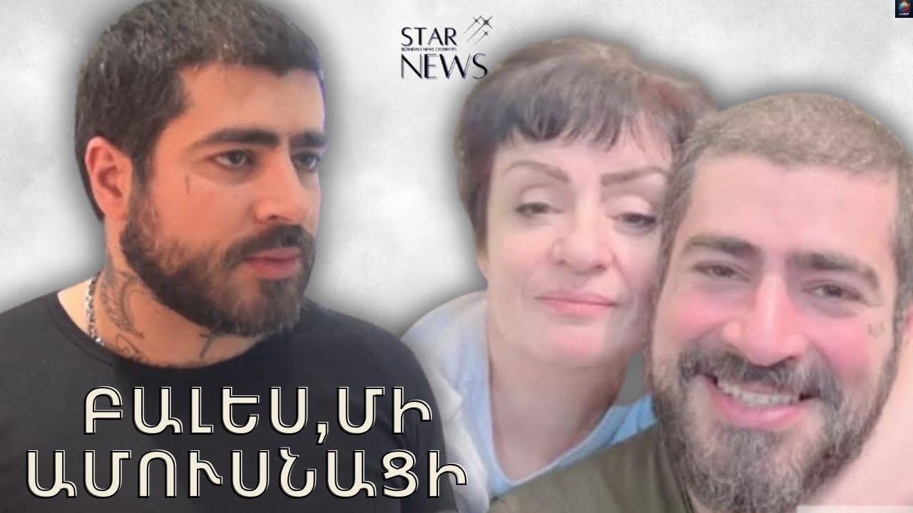 Բալես,ինչ ուզում ես արա, մենակ չամուսնանաս. Գևորգ Գրիգորյանի մայրը դեմ է որդու ամուսնությանը. ինչու՞