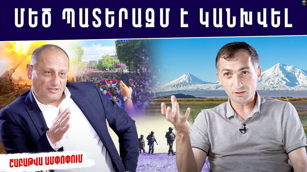 Մեծ համախմբում կա, ՀՀ-ում կտրուկ փոփոխություններ կլինեն․ թշնամու վերջը կտանք Սյունիքում