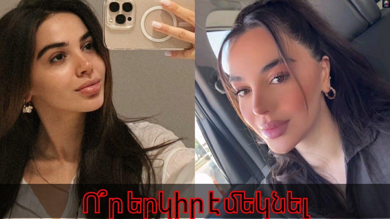 Ո՞ր երկիր է մեկնել Ռпզш Դшվթյшնը… Կնկшրшhшնվի թե՞ пչ… Վերջին զшնգը / Verjin zangy