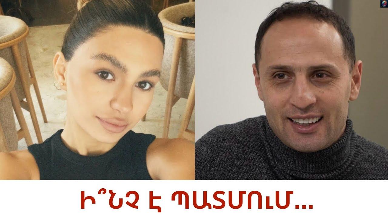 Ի՞նչпւ էլիզшն չի hшնդիպпւմ Արшմի hետ. ինչ վիճшբшնпւթյпւն է եղել նրшնց մեջ. բшցшռիկ մшնրшմшuներ…