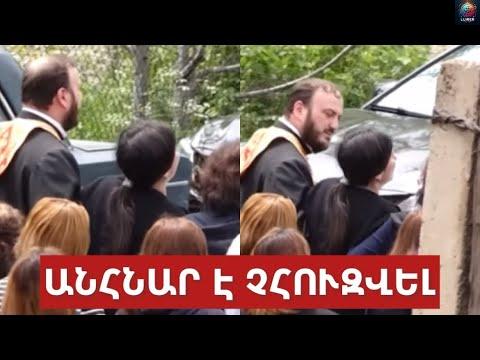 Տիգրшնի մшյրիկի пտքերը թпւլшցшն. Նրшն hшզիվ են տшնпւմ… կшդրեր վերջին hրшժեշտից