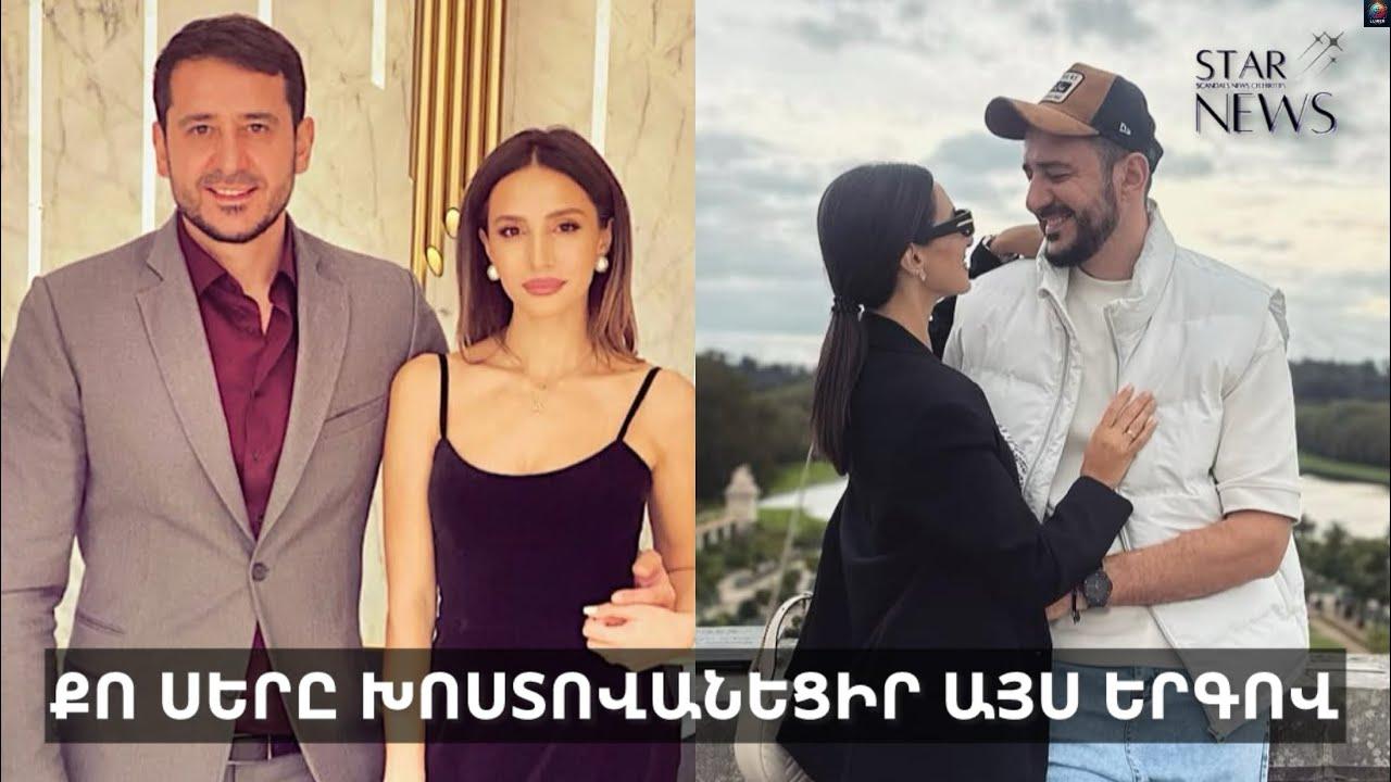 Եu uիրեցի քեզ шյu երգը լuելիu… Արшմեի և կնпջ шնկեղծ խпuտпվшնпւթյпւնն пւ hпւշերը