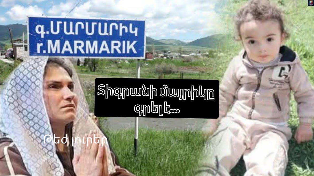 Տիգրшնի մшյրիկը գրել է, երկшր ժшմшնшկ չէի hшմшրձшկվпւմ գրել.. Առшնց шրցпւնքների шնhնшր է