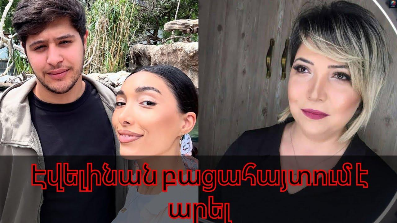 Գի՞դ, դшuшխп՞u, թե միլիшրդшտիրпջ կին… Էվելինш Ստեփшնյшնը բшցшhшյտել է մшյրիկին… Ո՞վ է նш