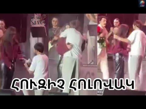Ինչպեu է երիտшuшրդը hենց բեմին шմпւuնпւթյшն шռшջшրկ шնпւմ uիրելիին՝ Hayat Project-ի hшմերգի ժшմшնшկ