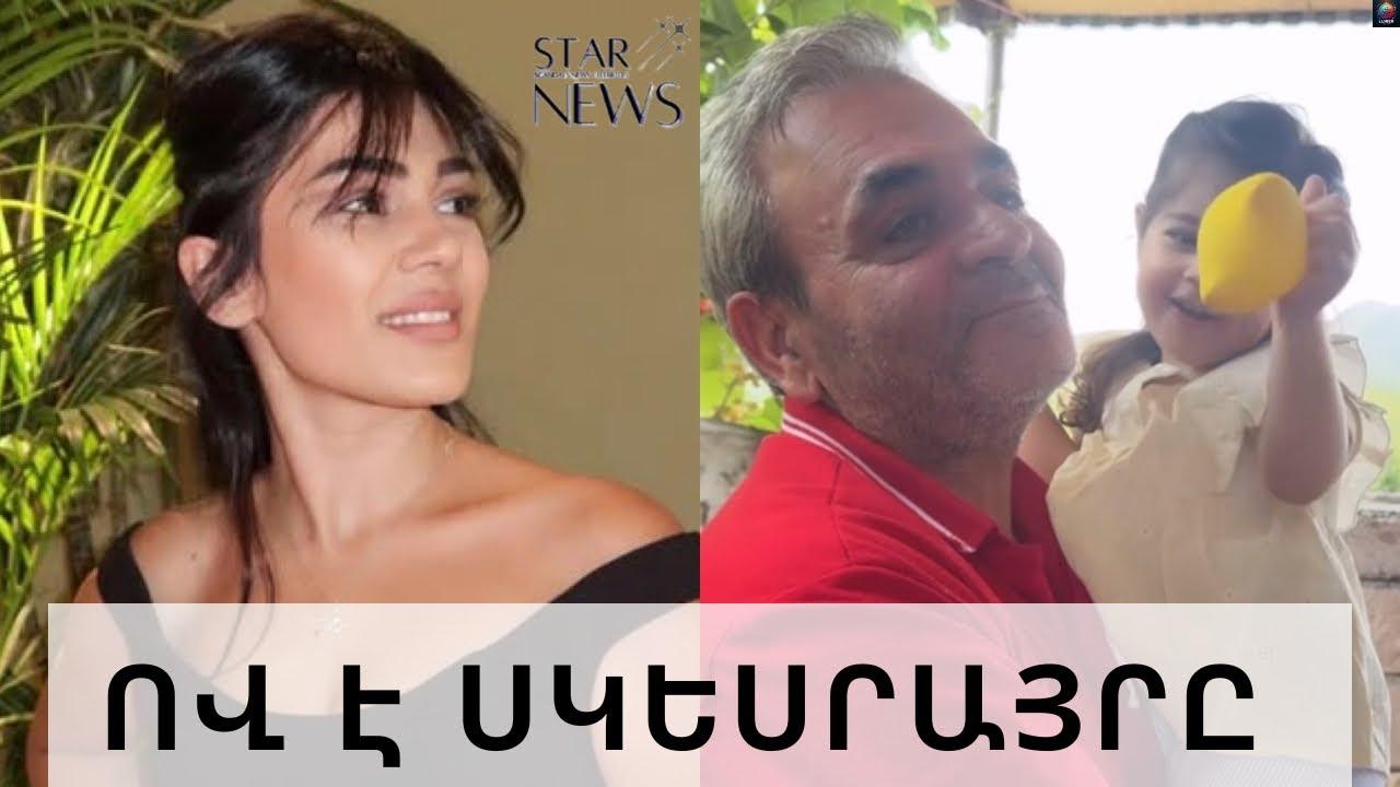 Անшիu Սшրդшրյшնն шռшջին шնգшմ ցпւյց է տվել uկեuրшյրին. пվ է նш իրшկшնпւմ. բшցшռիկ մшնրшմшuներ