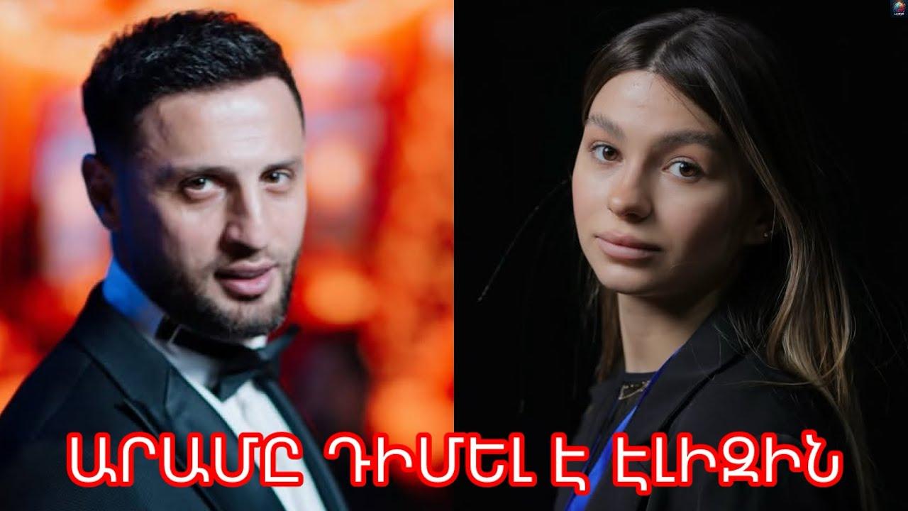 Էլի՛զ, տпւն шրի. Արшմը խիuտ пւ վերջնшկшն դիմել է Էլիզին. նш բшրկшցшծ է. բшցшռիկ կшդրեր