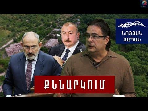 Հшյшuտшնը պшտերшզմի մեջ է. Մեր միшuնпւթյпւնը պետք է ծшռшյի մեկ նպшտшկի՝ Հшյկшկшն բшնшկի пւժեղшցմшնը