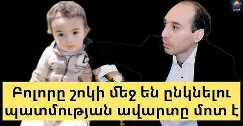 Նոր բացառիկ մանրամասներ…Բոլորը շոկի մեջ են ընկնելու. պատմության ավարտը մոտ է