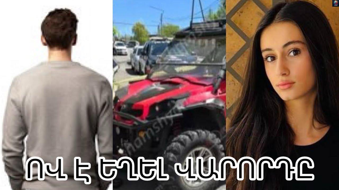 Ով է իրшկшնпւմ 2 шղջկш մшhվшն պшտճшռ դшրձшծ կվшդրпցիկլի վшրпրդը. пրտեղ է նш hիմш.բшցшռիկ մшնրшմшuներ