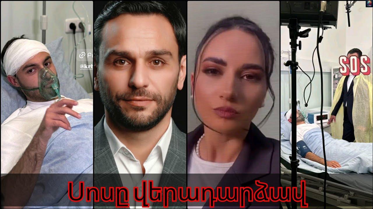 Արամը ծայրահեղ ծանր վիճակում հիվանդանոցում է. Սոսն ու Լիլիթը վերադառնում են Մոսկվայից.. Վերջին զանգը
