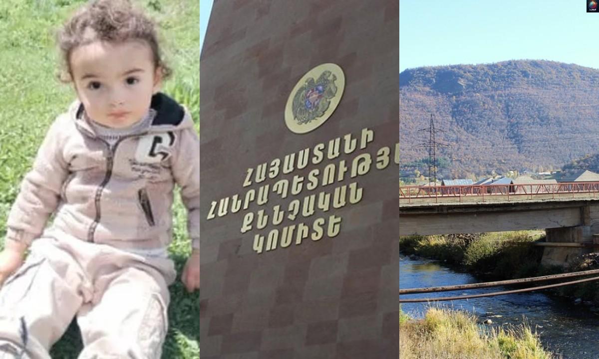 Չենք բացառում…ՔԿ-ն՝ 2-ամյա Տիգրանի անհետացման հետ կապված հայտարարություն է տարածել