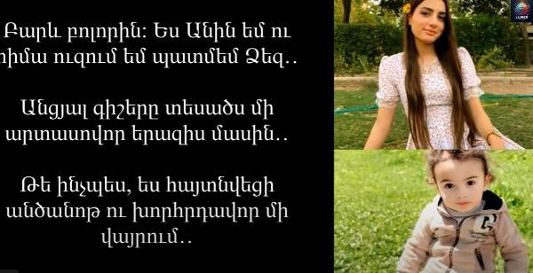 Ես տեսա Տիգրանին՝նա բակում ուրախ խաղում էր…