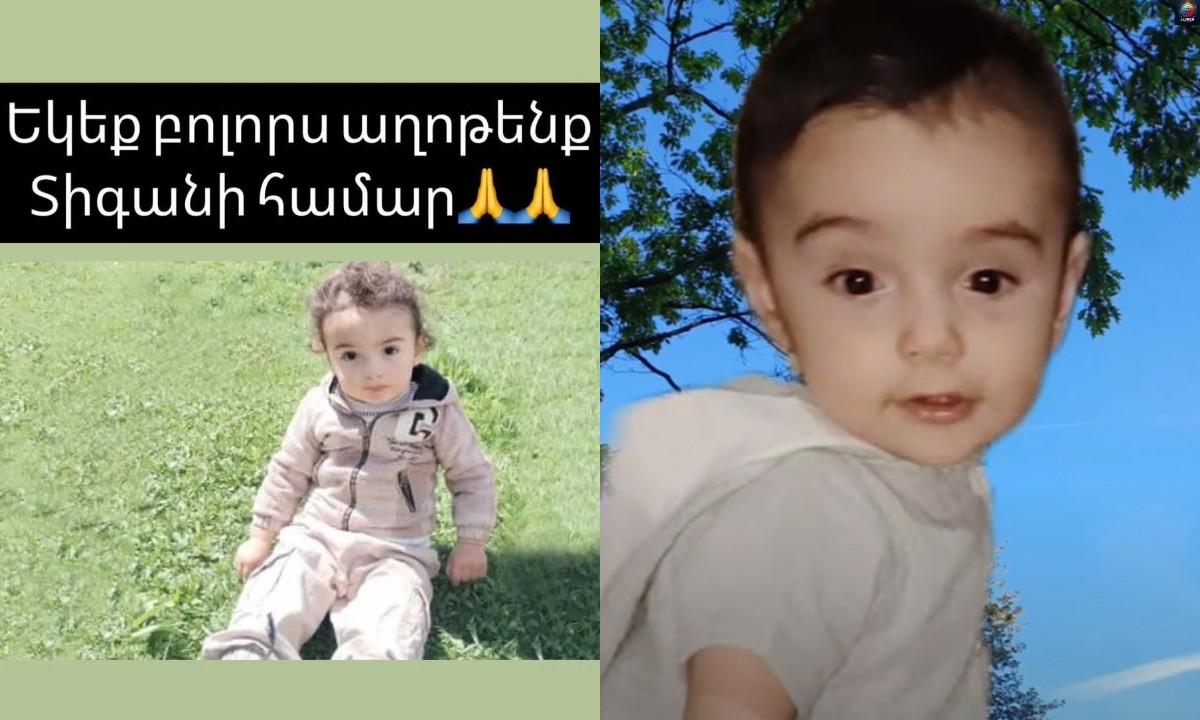 Աստված տա շուտ գտնվի մեր փոքրիկ Տիգրանը..եկեք բոլորս աղոթենք փոքրիկի համար