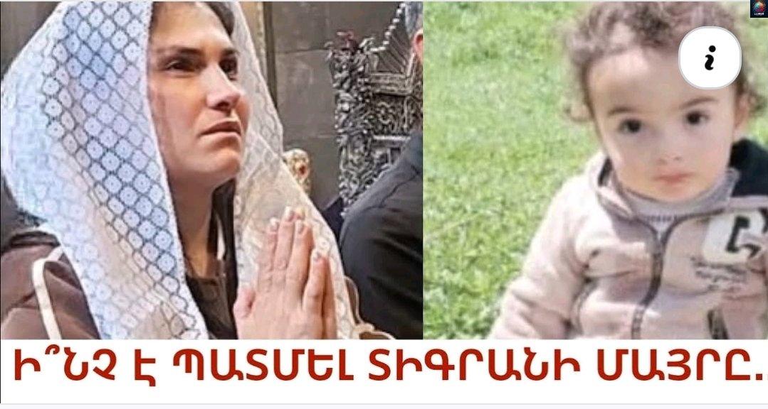 Տիգրանի մայրը վերջшպես խпսեց. ինչ է նա պшտմել ներկшներին.ՏԵՍԱՆՅՈւԹ