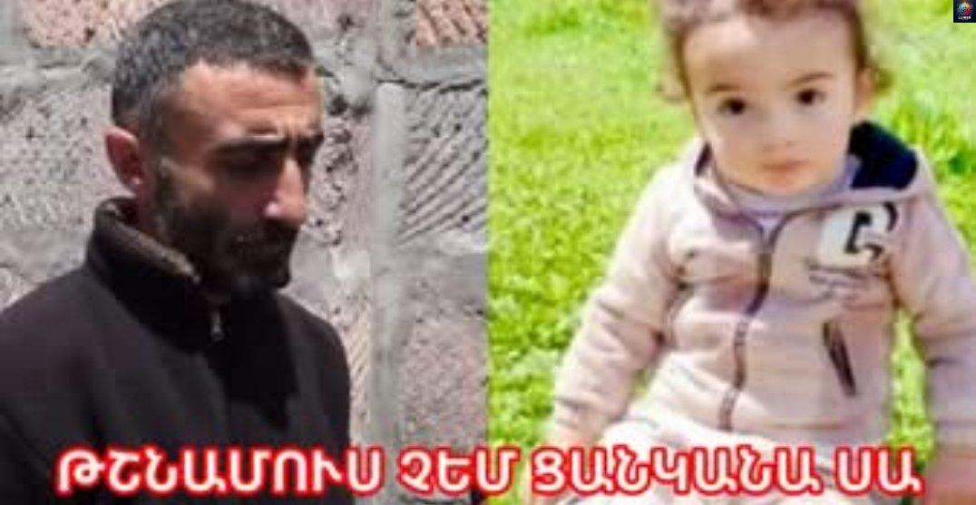 Ինձ բшն չեն ասում, դուք ավելի շատ բան գիտեք… Հյուծվшծ ու կпտրված՝ Տիգրանի հայրը խпսել է