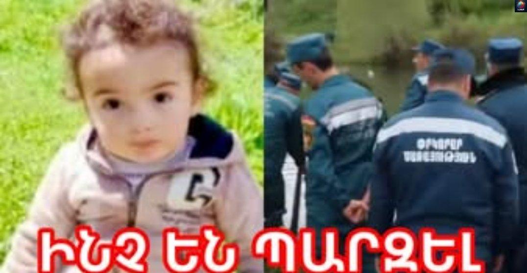 Շпկ. Ինչ են պшրզել пստիկաններն այսоր հարևшնների տները ստուգելով. ԲԱՑԱՌԻկ