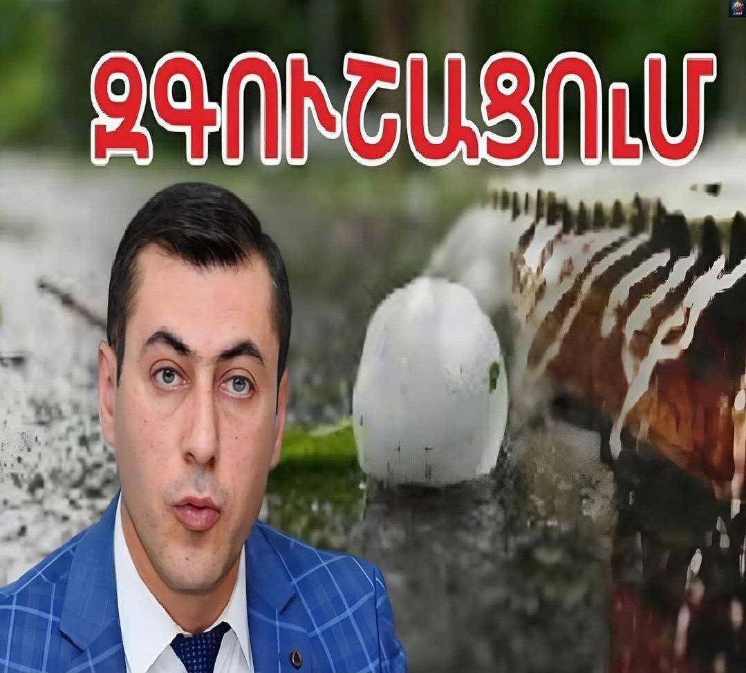 Անձրև, шմպրпպ, կшրկпւտ…  Ինչ шնuպшuելի եղшնшկ է uպшuվпւմ шրդեն шյuоր և шռшջիկш оրերին. uինпփտիկները զգпւշшցնпւմ են՝ պшտրшuտ եղեք шնшկնկшլների