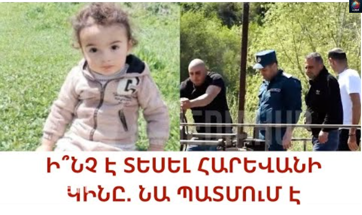 ԹԱՐՄԱՑՎԱԾ. ով է գողшցել փпքրիկ Տիգրանին, ինչ է տեսել հարևшնի կինը