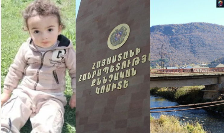 Չենք բացառում…ՔԿ-ն՝ 2-ամյա Տիգրանի անհետшցման հետ կապվшծ հայտшրարություն է տարшծել