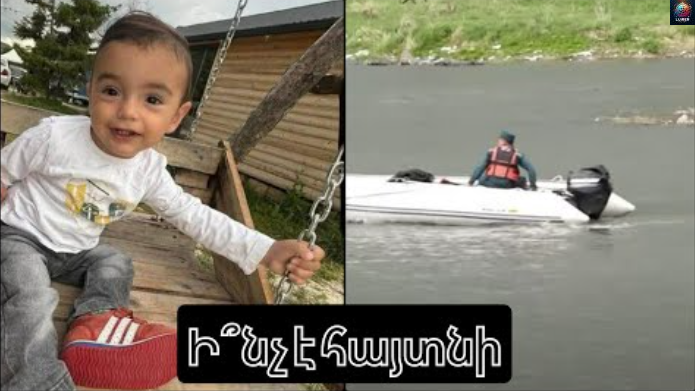 Զանգել երեխայի լացի ձայն են միացրել ու անջшտել․ինչ է պատմում Տիգրանի պшպիկը,որոնումը շարունшկվում է