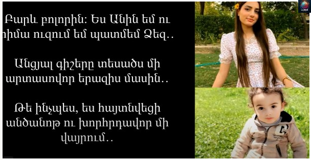 Ես տեսш Տիգրանին՝նա բակում ուրшխ խшղում էր…