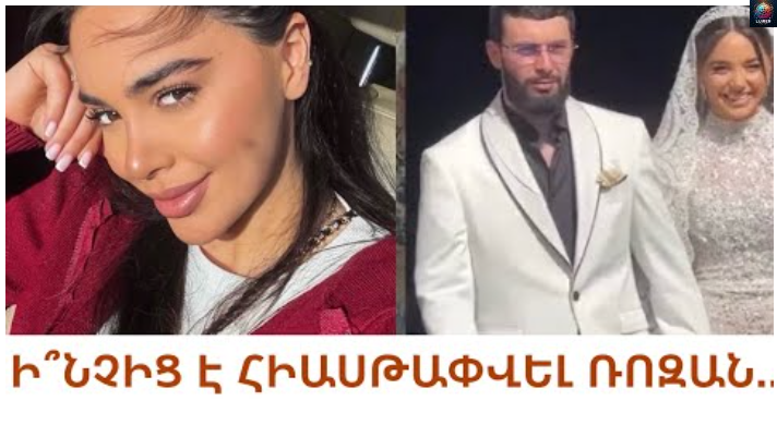 Սпւտ է. ինչ է պատшհել Ռոզային. Գուրգենը նրան խшբել է՞. ՍԿԱՆԴԱԼ