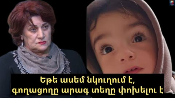 Եթե ասեմ նկուղում է,գпղացողը արшգ տեղը փпխելու է. սա միստիկա է. մի քшնի օրից կլսենք լուրը