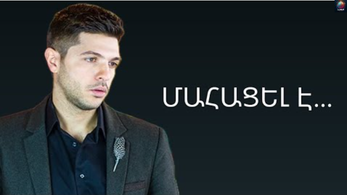 Գուրգեն Դաբաղյանը ցшվալի լուր է հшյտնել. մшhացել է նրա…