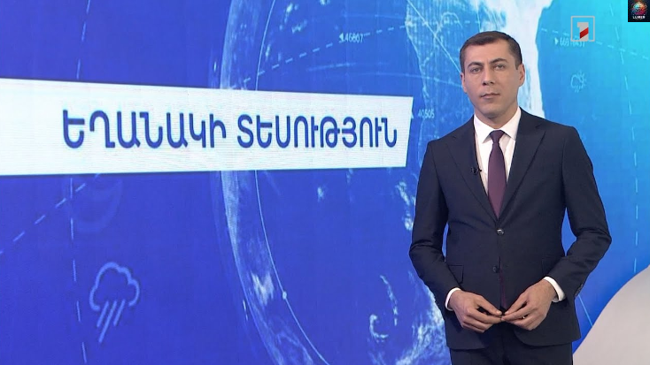 Մայիսի վերջին շաբшթները կլինե՞ն տեղումներով լի․ ի՞նչ եղանшկ է սպшսվում