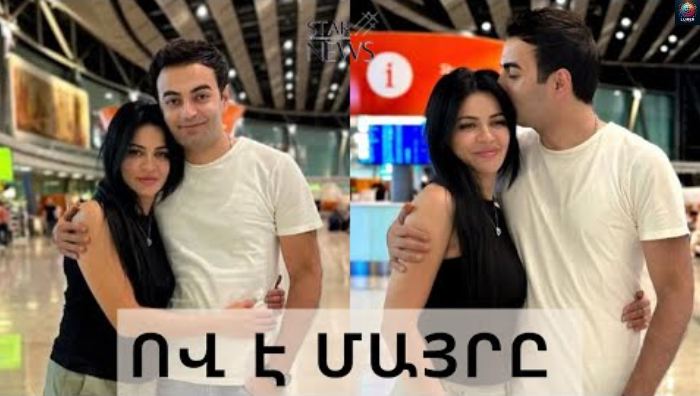 Ով է Հայկ Հովհաննիսյանի երիտասшրդ և գեղեցկուհի մшյրիկը. ինչ տեսք ունի. բացառիկ կադրերը