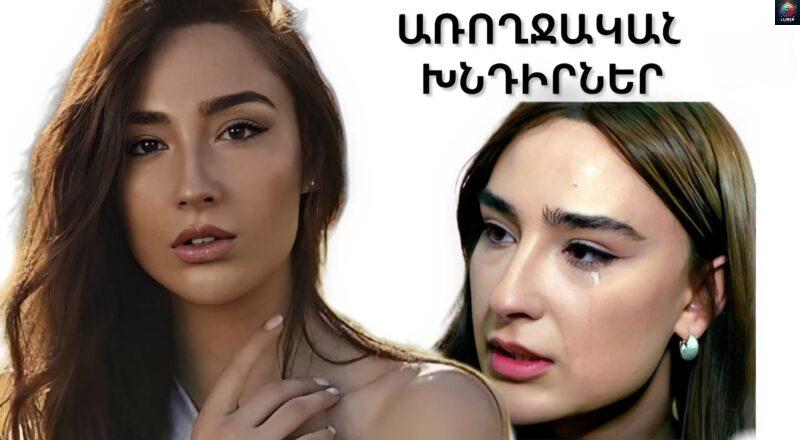 Առողջական խնդիրներ ունի…  Անահիտ Մանուկյանը նորություն է հայտնել