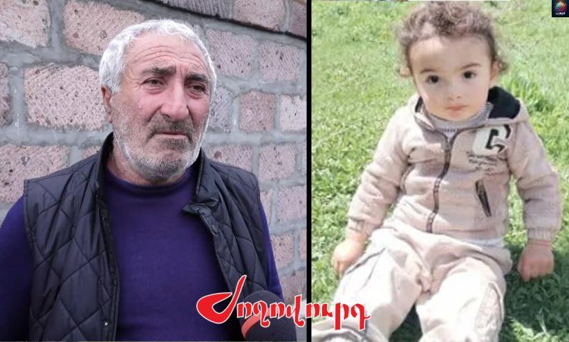 ՏԵՍԱՆՅՈՒԹ․ 2-ամյա Տիգրանի պապիկը պատմում է՝ ինչպես է անհետացել երեխան