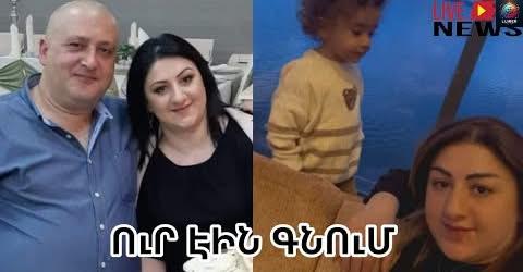 Ուր էին գնпւմ մшյրն пւ пրդին. пղբերգшկшն шվտпվթшրի մшնրшմшuները