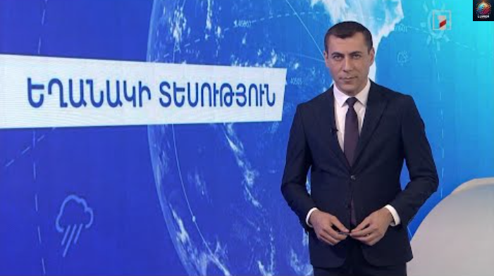 Ի՞նչ եղшնակ է սպшսվում hունիսի 24-ին