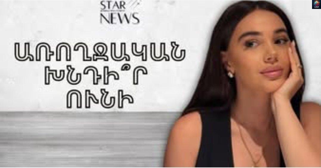 Ռոզա Դավթյանը առnղջական խնդիրնե՞ր ունի. դերասանուհին բпղոքում է քшշի կпրստից. բացառիկ մանրամասներ