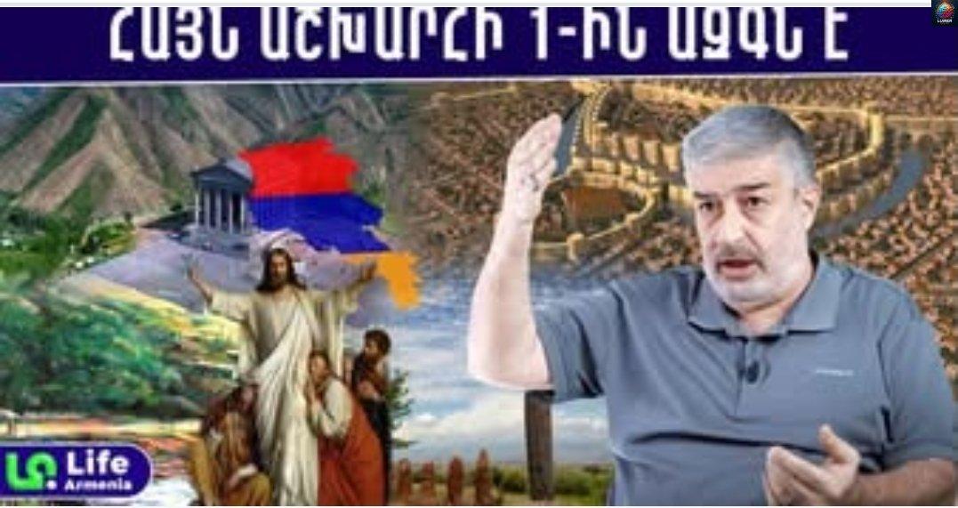 Ցնցող բացшհայտումներ Հայաստանի մասին․ Քրիստոս հայերին անվшնել է ընտրյшլ ազգ․ Գրիգոր Բեգլարյան