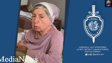 Հայտնաբերվել է որպես անհետ կորած որոնվող կնոջ դին