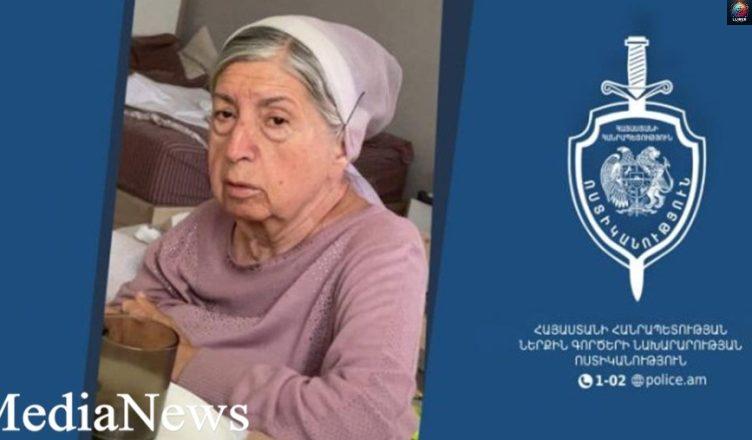 Հայտնաբերվել է որպես անհետ կորած որոնվող կնոջ դին