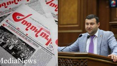 Պատգամավորն իրեն զրպարտելու համար դատի է տվել «Ժողովուրդ»-ին Պատգամավորն իրեն զրպարտելու համար դատի է տվել «Ժողովուրդ»-ին