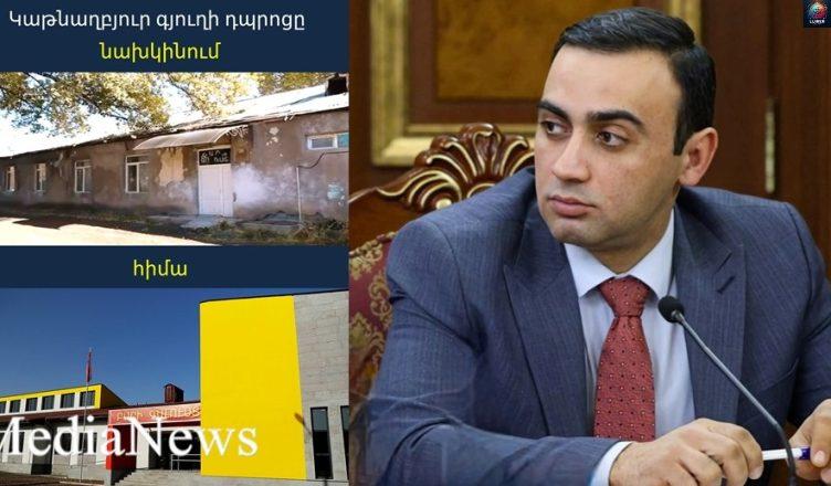 Խարխլված դպրոցի շենքի փոխարեն Կաթնաղբյուր բնակավայրում կառուցվել է նորը. Չախոյան