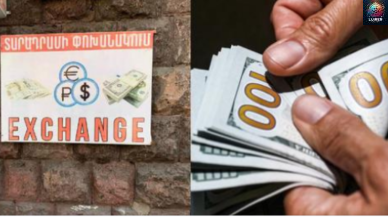 Իսկական խառնաշփոթ․ Շտապ տեղեկացեք․ Դոլարն ու եվրոն շարունակում են թանկանալ՝ հասնելով․․․ Իսկ ռուբլին․․ Իսկական խառնաշփոթ․ Շտապ տեղեկացեք․ Դոլարն ու եվրոն շարունակում են թանկանալ՝ հասնելով․․․ Իսկ ռուբլին․․