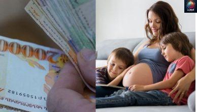 Որքան կդառնա երեխայի ծննդյան միանվագ նպաստը․ նոր որոշում Որքան կդառնա երեխայի ծննդյան միանվագ նպաստը․ նոր որոշում