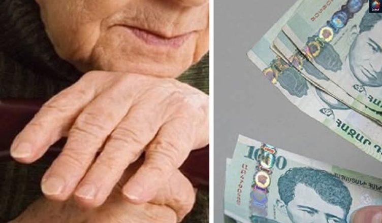 Նոր տեղեկություն թոշակառուների մասին