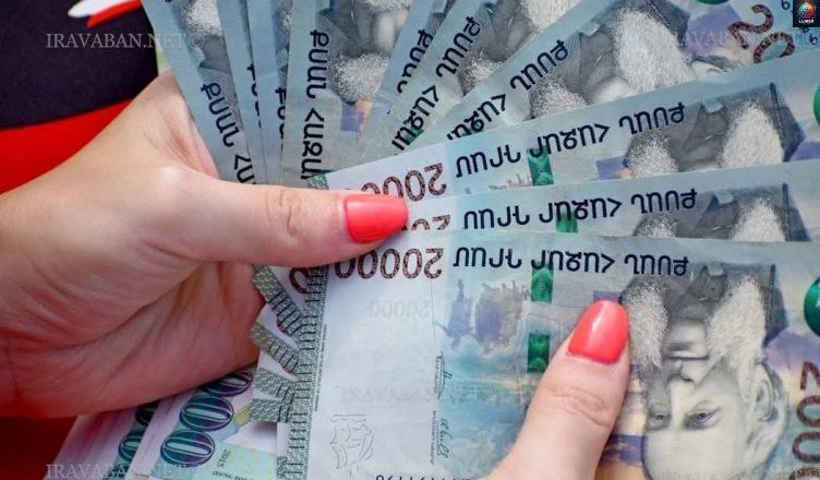 Ո՞ր եկամուտները այլևս պետք չէ հայտարարագրել. նոր փոփոխություններ ֆիզիկական անձանց եկամուտների հայտարարագրման համակարգում