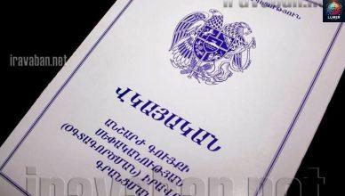 Կողակցի սեփականության նոր իրավունք՝ ամուսինը չի կորցնի բնակարանը կողակցի մшհից հետո. Քաղաքացիական օրենսգրքի նոր կարգավորումը