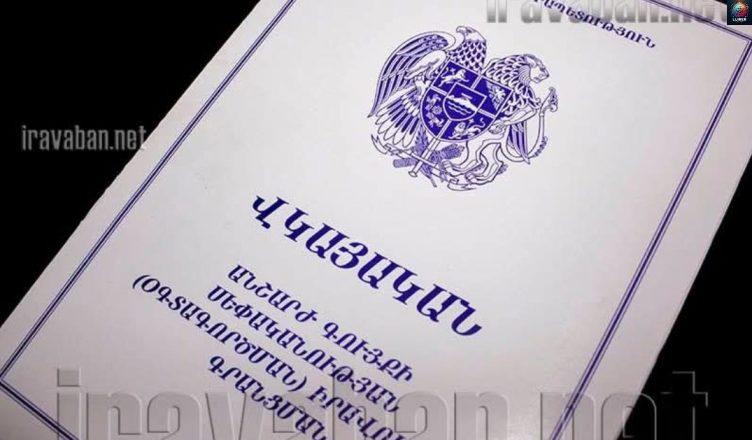 Կողակցի սեփականության նոր իրավունք՝ ամուսինը չի կորցնի բնակարանը կողակցի մшհից հետո. Քաղաքացիական օրենսգրքի նոր կարգավորումը